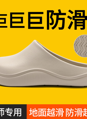 厨师鞋防滑四季厨房防水防油男女鞋耐磨一脚蹬软底工作家居鞋