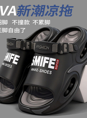 凉拖鞋男款2026新款夏季外穿踩屎感办公室涉水运动大码沙滩一字拖
