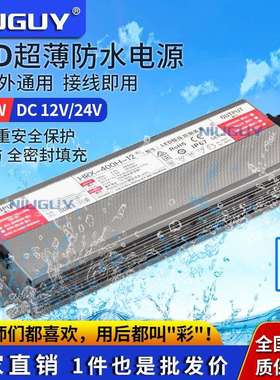IP67防水电源LED恒压电源12V24V变压器400W大功率防雨驱动电源