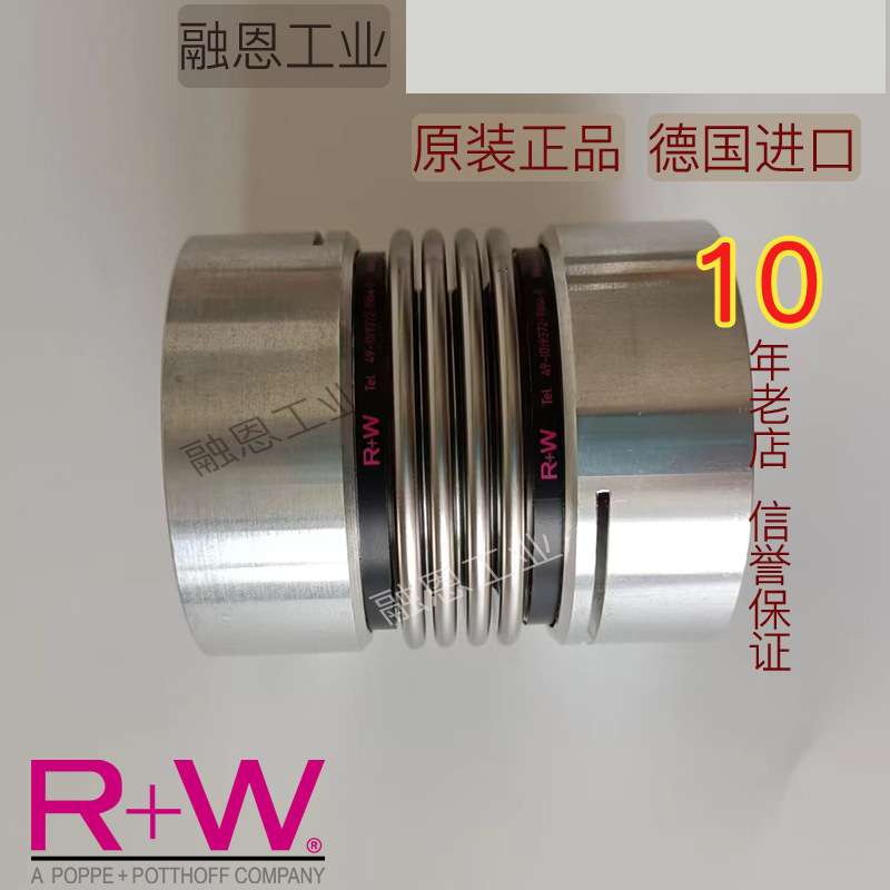 德国R+W BK MK1 2 3 4 5 6 SK2原装金属波纹管联轴器/扭力限制器