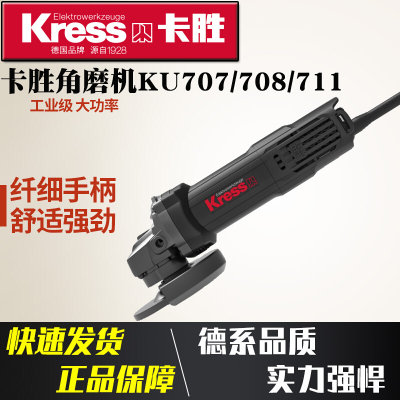 KU711/707/708角磨机打磨抛光机小型大功率切割机手磨机工具