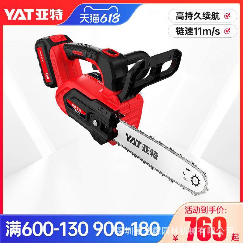 亚特电锯充电式户外锂电锯家用小型手持电链锯锯柴单手电动伐木锯,机械设备,其他机械设备,淘宝优惠券,粉丝福利购,淘宝优惠卷