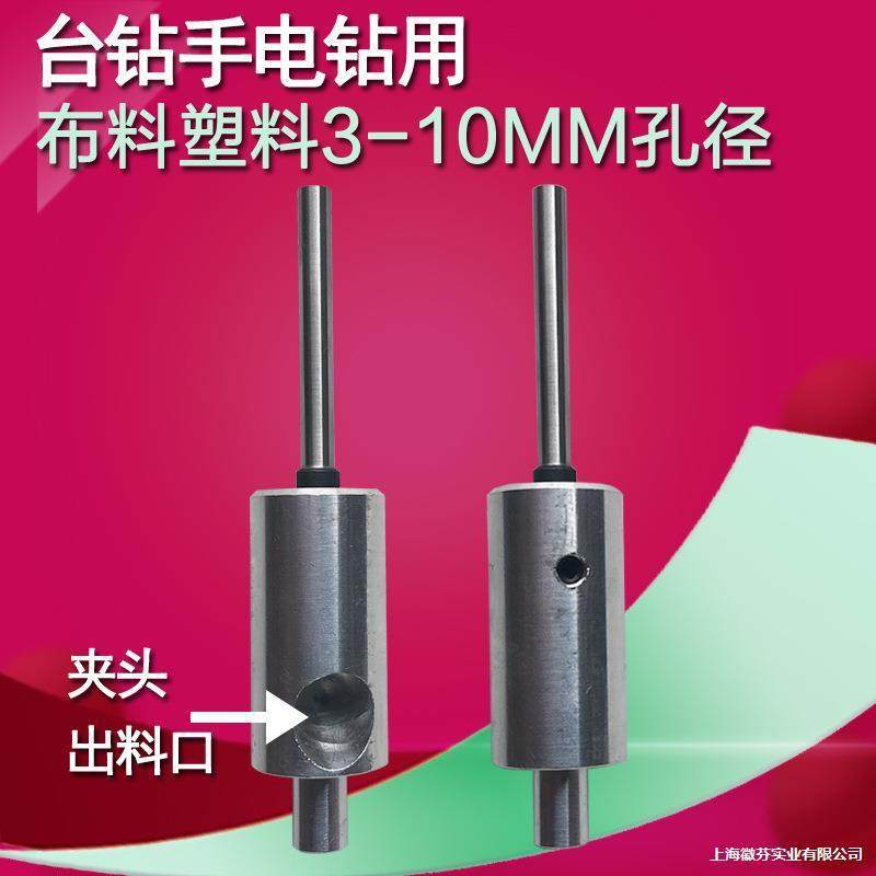 5厘米台钻电钻空心钻头 3-20MM圆孔吊牌塑料布料色卡气泡袋,手表,配件,淘宝优惠券,粉丝福利购,淘宝优惠卷
