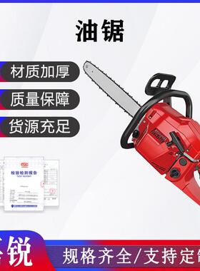 森林草原火灾扑救汽油伐木锯单缸二冲程油锯切割深度415mm