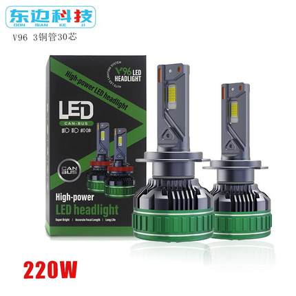 跨境汽车led大灯三铜管220W大功率H7H11汽车前照灯H4远近一体改装