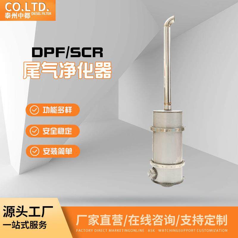 柴油机尾气净化器 DPF蜂窝陶瓷载体不锈钢非道路车尾气净化器,机械设备,其他机械设备,淘宝优惠券,粉丝福利购,淘宝优惠卷
