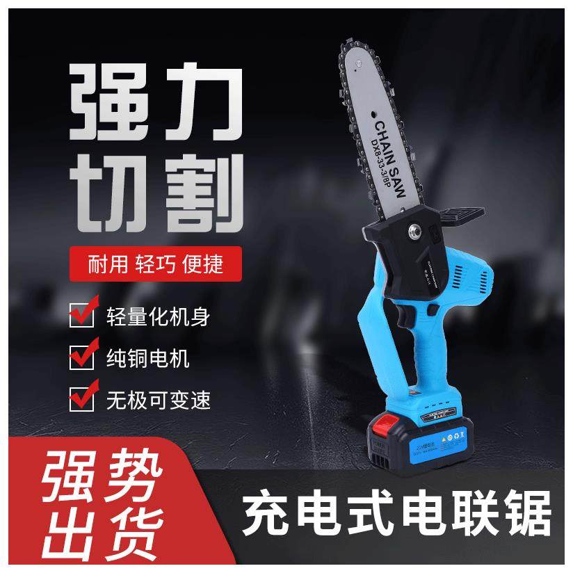 厂家直供家用小型手持户外伐木锯锂电树木果园修枝电动锯,机械设备,其他机械设备,淘宝优惠券,粉丝福利购,淘宝优惠卷