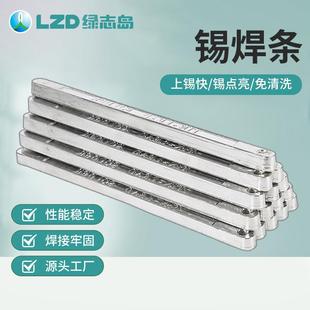 环保焊锡条Sn99.3Cu0.7手浸炉波峰焊高温无铅锡条焊料