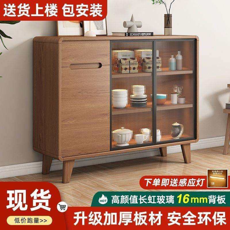 实木框餐边柜现代简约客厅酒柜茶水柜厨房储物柜橱柜收纳一体靠墙,乐器/吉他/钢琴/配件,其它乐器配件,淘宝优惠券,粉丝福利购,淘宝优惠卷