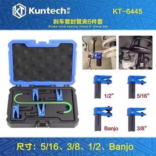 汽车刹车油管夹截流夹 油嘴封口夹挂钩换卡钳接头油管防漏垒德株