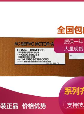 安川电机上海SGM7G-30AFA21 SGM7G-44APK-YR21 SGM7G-30APK-Y-R11