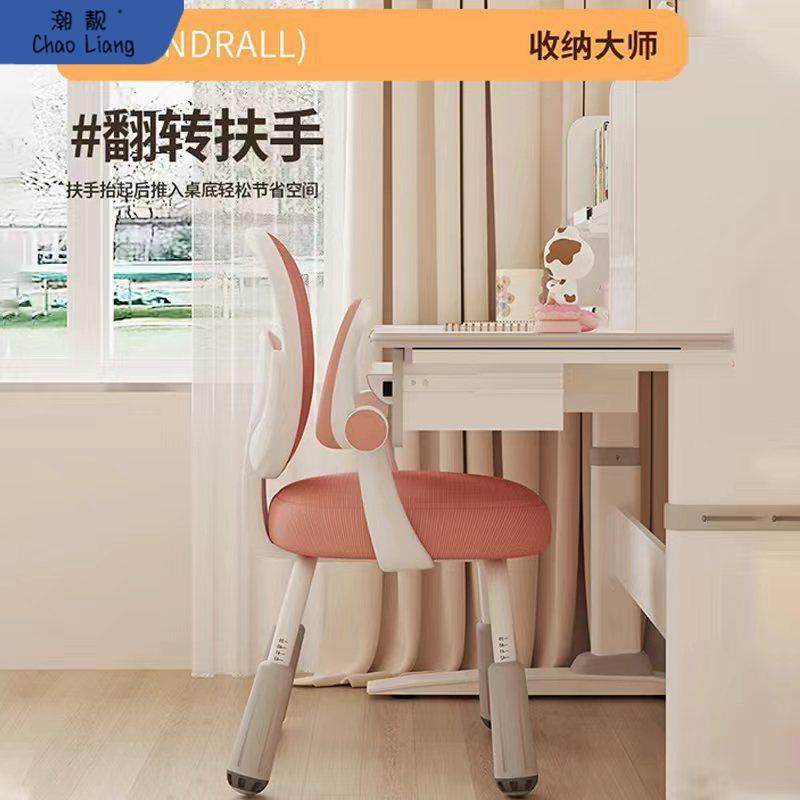儿童学生学习椅子可升降家用读书写字写作业书桌书房电脑靠背座椅,手表,配件,淘宝优惠券,粉丝福利购,淘宝优惠卷