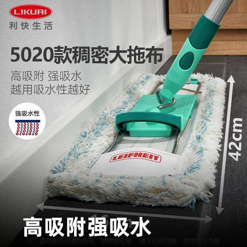 利快德国进口太空铝拖把平板地板leifheit大号棉线拖布