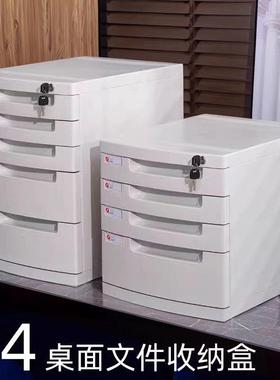 S2V办公室A4文件夹收纳盒桌面抽屉式收纳柜资料整理箱文件带锁收