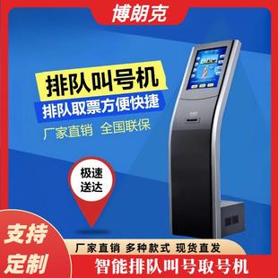 立式触摸银行排队机取号机叫号机排号机无线排队叫号系统17/19寸