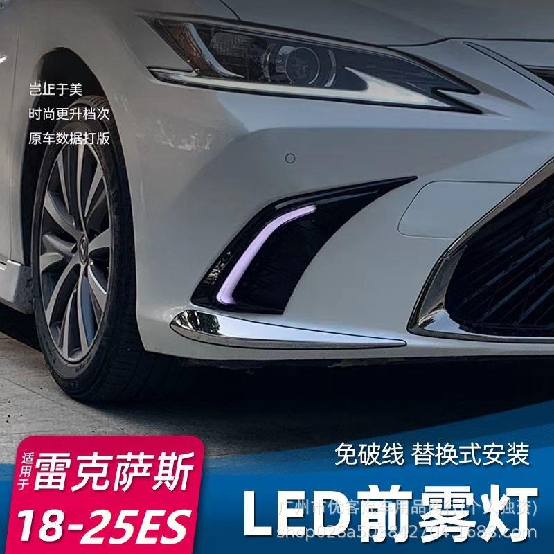 适用于雷克es萨斯ES200300h260250 汽车改装前雾灯日行灯配件车