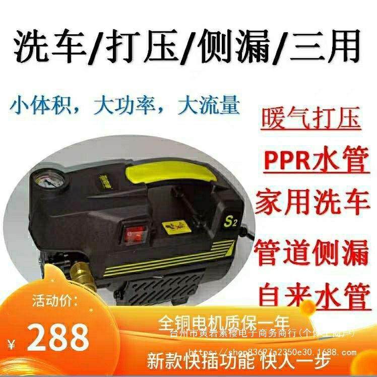 新款试压泵 S2手提小型电动PPR管道自来水地暖打压泵测漏洗垒德株,机械设备,其他机械设备,淘宝优惠券,粉丝福利购,淘宝优惠卷