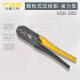 FSE华胜VSR 38平方 压线钳压接工具14 38D裸端子SC RN端头棘轮式