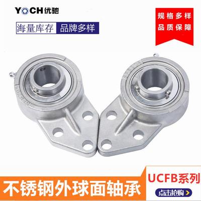 440不锈钢带座外球面轴承 SUCFB205 SUCFB206悬挂式轴承座UCFB207