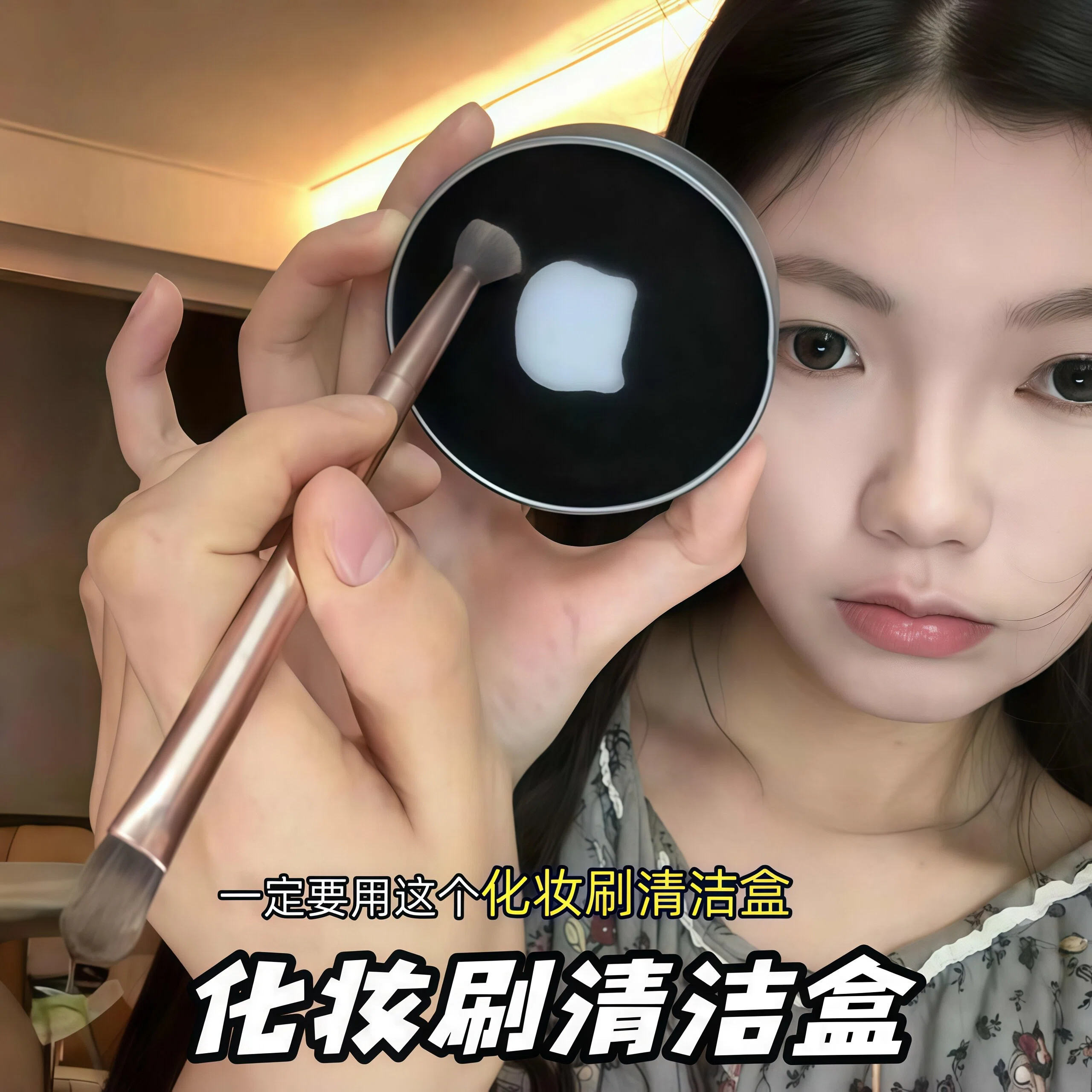 快速扫去浮粉不混色!干洗化妆刷清洁盒懒人海绵美妆蛋免洗神器