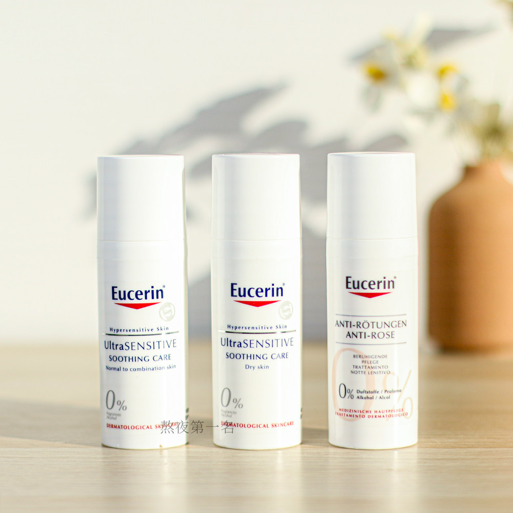 优色林eucerin舒安修护霜50ml修红舒缓特护霜50ml清爽版滋润版