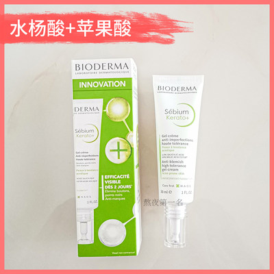 贝德玛bioderma抗瑕疵面霜