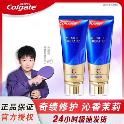 高露洁奇绩修护牙膏氨基酸强健牙龈每日光泽护龈清新茉莉留兰正品