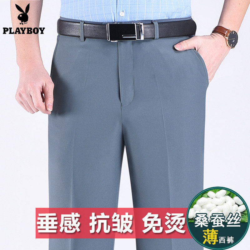 桑蚕丝西裤男中年春夏薄款免烫高腰宽松上班工作服保安执勤裤男士