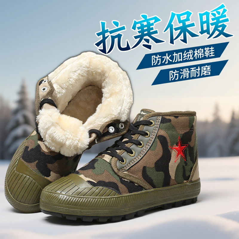 冬季高帮加绒加厚防水男士解放鞋