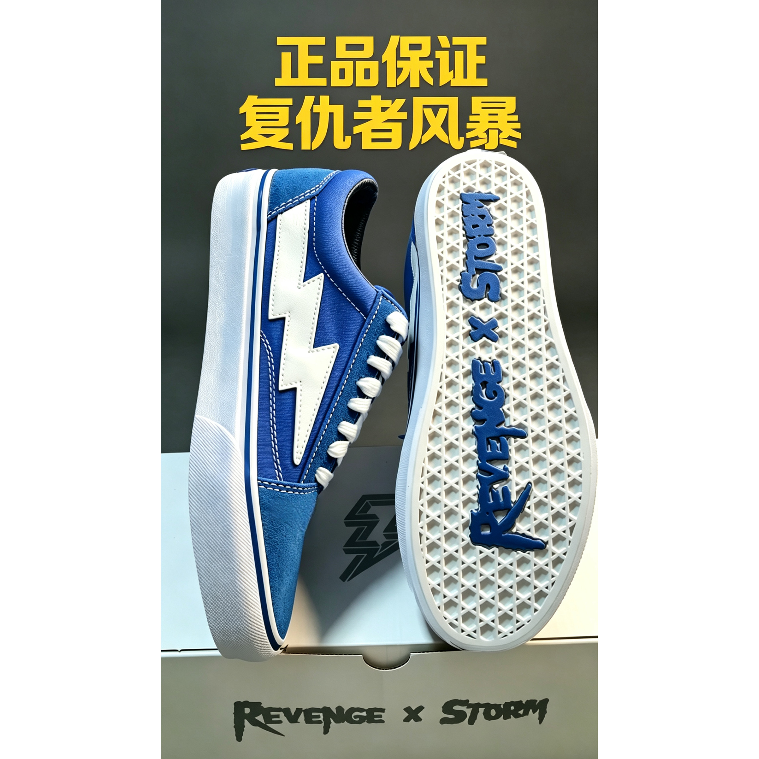 官方正品REVENGE X STORM闪电低帮帆布鞋复仇风暴情侣滑板街舞潮