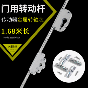 塑钢门压把上锁传动杆推拉门锁芯1.68米传动器阳台门联动门多点锁