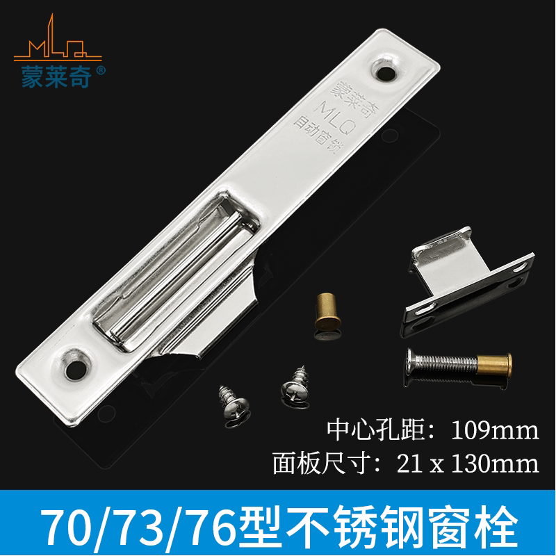 推拉门窗不锈钢锁扣门窗栓铝合金自动锁70/73型老式彩铝锁扣搭防