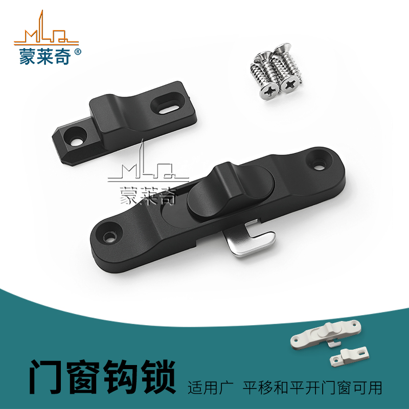 铝合金推拉纱窗锁扣防儿童开窗