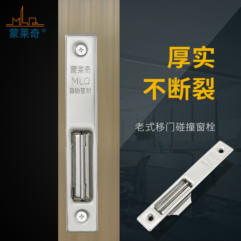 推拉门窗不锈钢锁扣门窗栓铝合金自动锁70/73型老式彩铝锁扣搭防