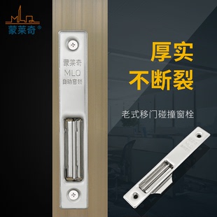 推拉门窗不锈钢锁扣门窗栓铝合金自动锁70/73型老式彩铝锁扣搭防