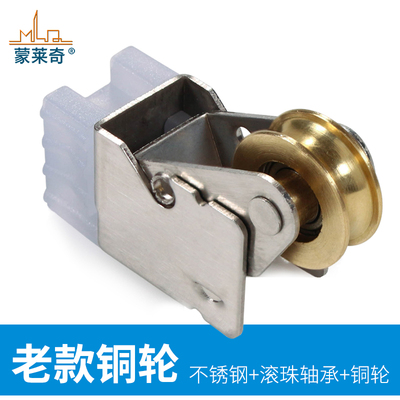 蒙莱奇老式滑轮不锈钢外壳