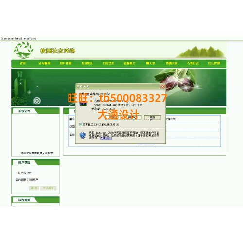 ASP.NET在线交友社交聊天信息管理系统网站设计sql源码