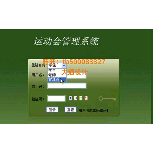 JAVA JSP运动会员比赛成绩信息管理系统网站设计ssh ssm