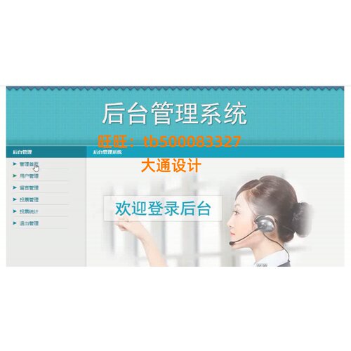 PHP网路在线问卷调查信息管理系统网站设计软件html
