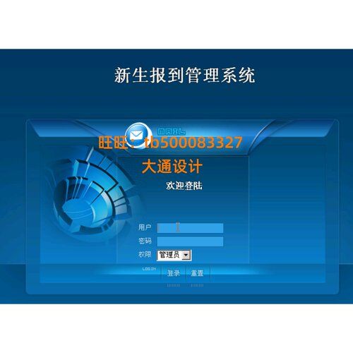 JAVA JSP大学迎新学生报到信息管理系统网站设计ssh ssm