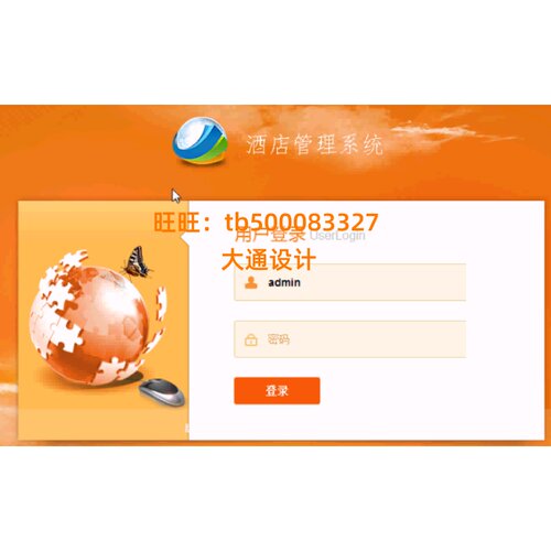 JAVA JSP酒店客房 预约信息管理系统网站设计ssh开发ssm