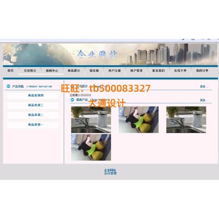 ASP.NET企业公司门户官网信息管理系统网站设计sql源码