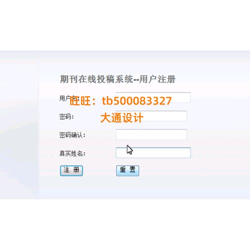 JAVA JSP期刊学报新闻投稿管理系统网站设计ssh开发ssm