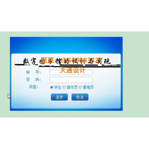 ASP.NET图书馆 书籍信息管理系统网站设计软件开发sql