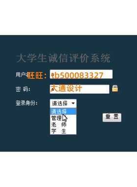 JAVA JSP学生诚信素质评价测评管理系统网站设计ssh ssm
