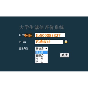 JAVA JSP学生诚信素质评价测评管理系统网站设计ssh ssm