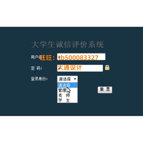 JAVA JSP学生诚信素质评价测评管理系统网站设计ssh ssm