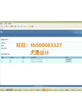 ASP汽车租赁公司信息管理系统网站设计软件开发html