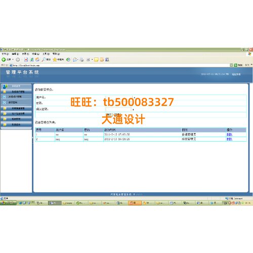 ASP汽车租赁公司信息管理系统网站设计软件开发html