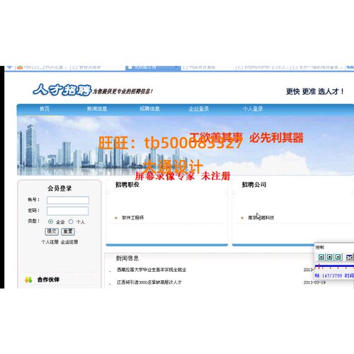 PHP人才招聘求职就业简历信息管理系统网站设计html